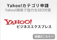 Yahoo!JeS\bSEO΍